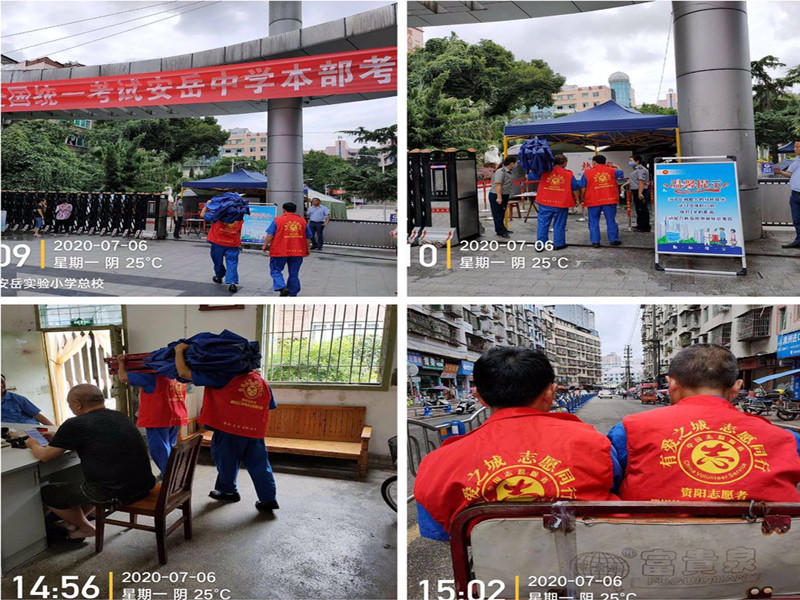 助力同行，信泰為考生加油！