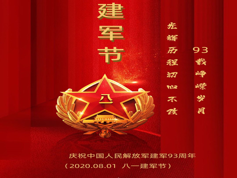 退伍不褪色，我們?nèi)允俏飿I(yè)戰(zhàn)線上的一個(gè)兵