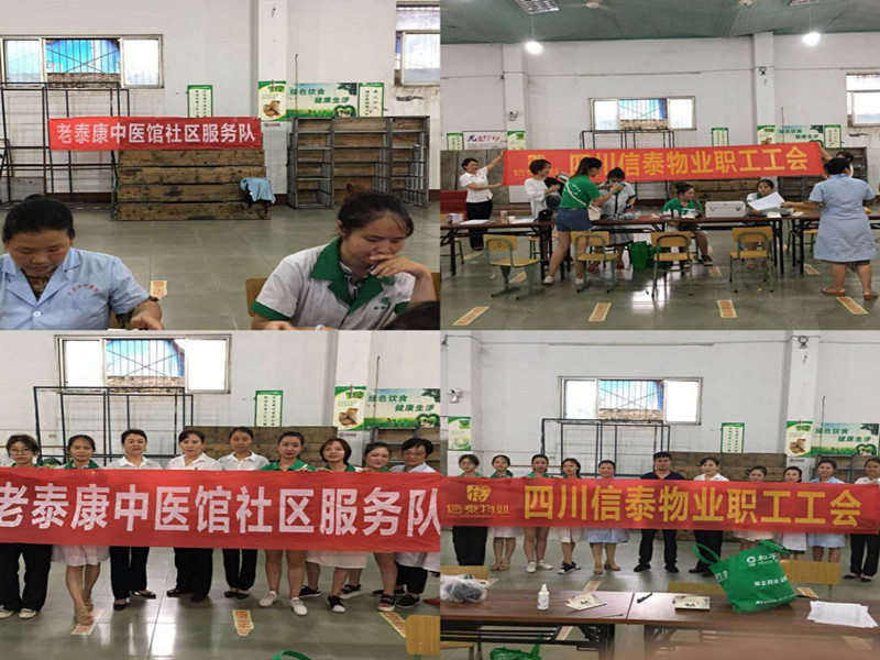 做好職工健康篩查，為生命安全保駕護(hù)航！