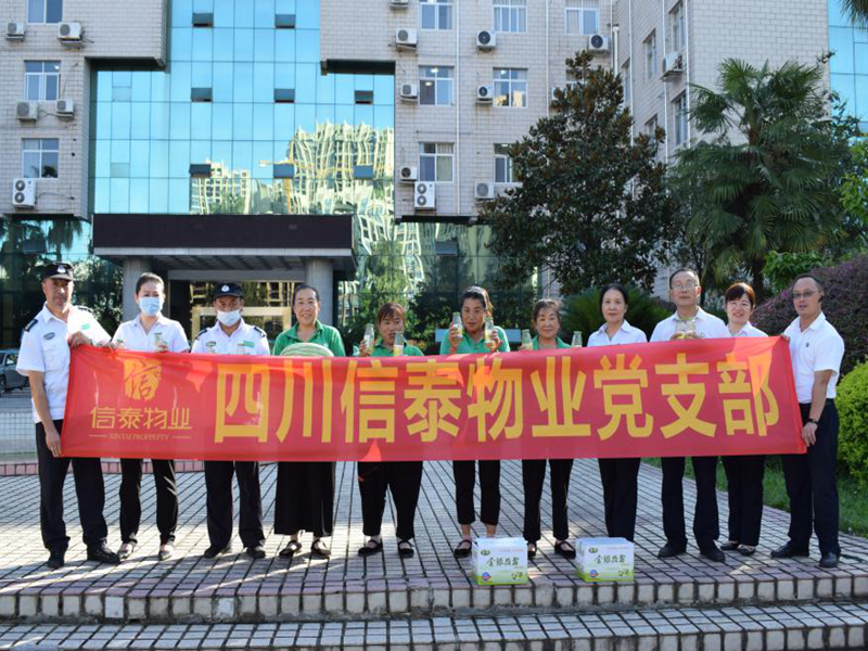 輕聲問候 清涼夏日 —記四川信泰物業(yè)“夏日送清涼”關愛活動