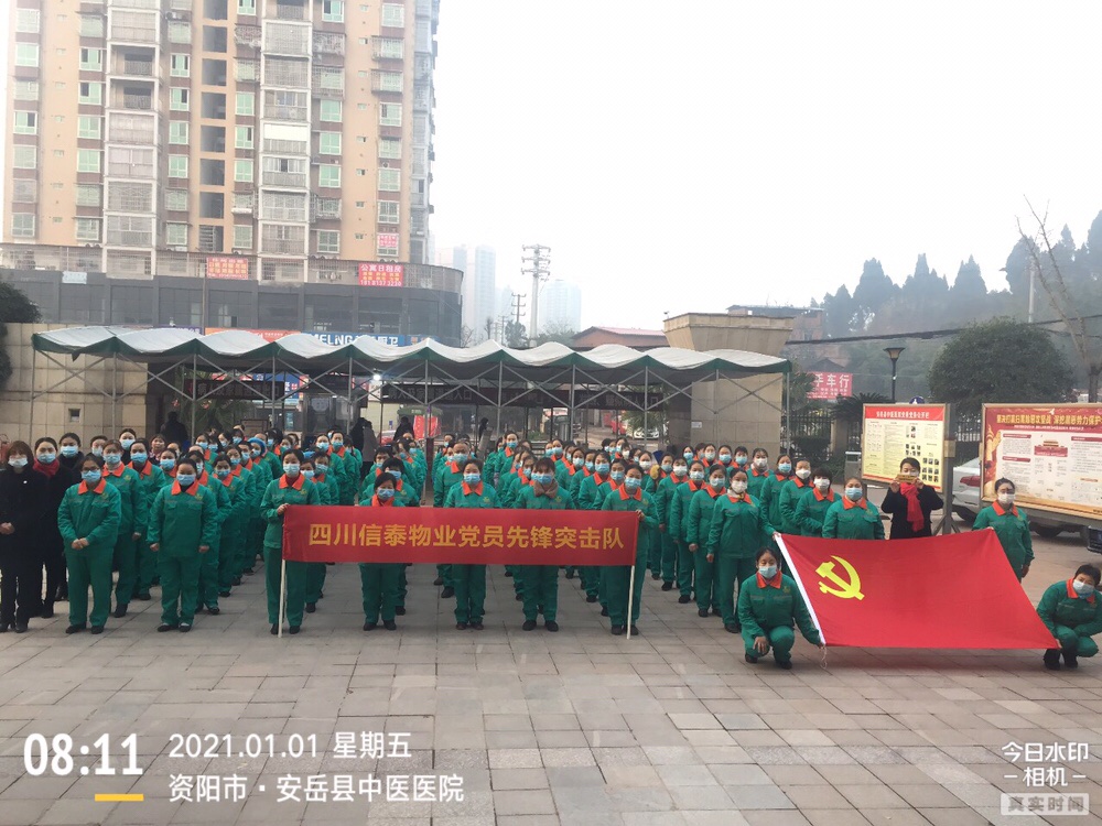 以奮斗致敬新年——新年伊始，四川信泰物業(yè)兩個新項目同時入場