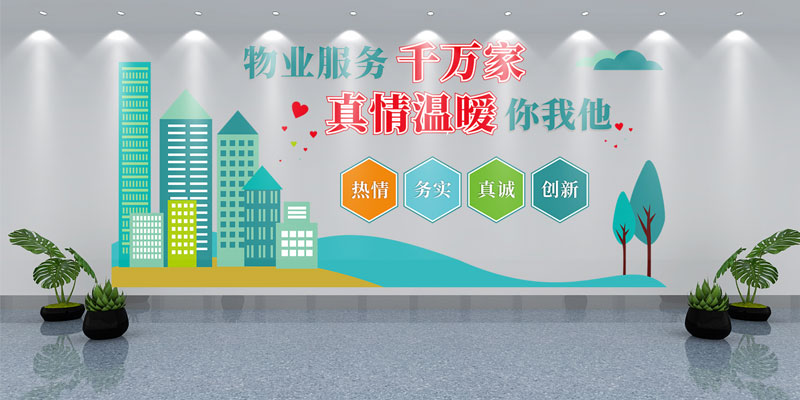 業(yè)主的認(rèn)可，是四川信泰物業(yè)最高的品質(zhì)證言！