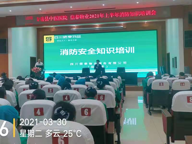 齊心共筑 防火墻  攜手構建安全網(wǎng)