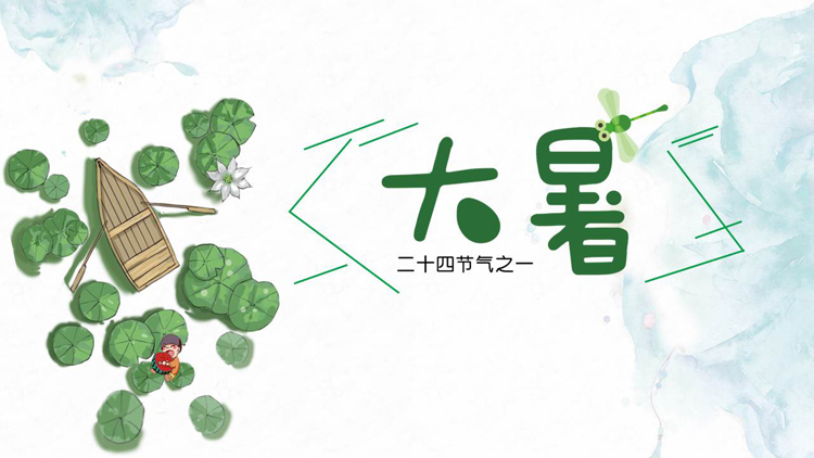 【一食鮮味】節(jié)氣大暑，最適合吃這六種食物